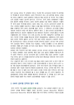한국 GM 군산공장 철수문제와 한국 정부의 대처-2