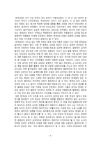 한국 GM 군산공장 철수문제와 한국 정부의 대처-4