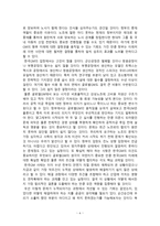한국 GM 군산공장 철수문제와 한국 정부의 대처-6