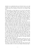 한국 GM 군산공장 철수문제와 한국 정부의 대처-7