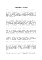 고요할수록 밝아지는 것들 독후감-1