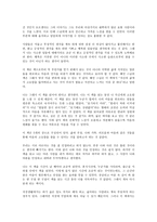 고요할수록 밝아지는 것들 독후감-2