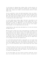 고요할수록 밝아지는 것들 독후감-3