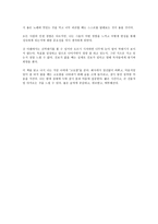 고요할수록 밝아지는 것들 독후감-4