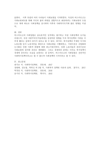 1880년대 독일 비스마르크 사회입법의 제정 목적 및 성격, 시대적 배경, 운영원칙, 주요 사회보험, 복지국가에 미친 영향-5