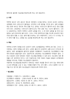 영아의 생리적 기능의 발달(신생아-영아의 생리기능발달-섭식, 수면, 배설)-3