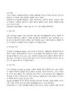 [성격결정요인] 성격형성의 생물학적 요인(유전, 기질)-3