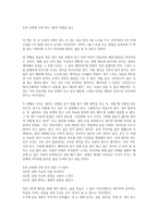 돈의 신에게 사랑 받는 3줄의 마법을 읽고-1