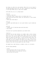 돈의 신에게 사랑 받는 3줄의 마법을 읽고-3