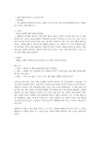 돈의 신에게 사랑 받는 3줄의 마법을 읽고-4