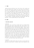 [보육학개론] 보육유형에서 대리육아형과 공동육아형에 대해 구체적 설명, 비교분석하고 그에 따른 장단점에 대해 본인의 의견을 서술하시오-2