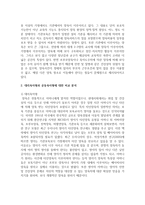 [보육학개론] 보육유형에서 대리육아형과 공동육아형에 대해 구체적 설명, 비교분석하고 그에 따른 장단점에 대해 본인의 의견을 서술하시오-3