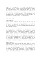 [보육학개론] 보육유형에서 대리육아형과 공동육아형에 대해 구체적 설명, 비교분석하고 그에 따른 장단점에 대해 본인의 의견을 서술하시오-5