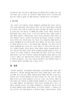 [보육학개론] 보육유형에서 대리육아형과 공동육아형에 대해 구체적 설명, 비교분석하고 그에 따른 장단점에 대해 본인의 의견을 서술하시오-6
