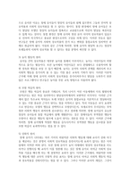 [장애인복지] 장애인통합교육의 배경과 주요 원리에 대하여 논하시오-4