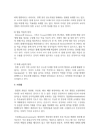[장애인복지] 장애인통합교육의 배경과 주요 원리에 대하여 논하시오-5