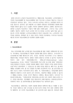 [사회보장] 우리나라 의료보장제도와 외국의 의료보장제도를 비교해서 설명하세요-2