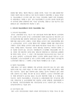 [사회보장] 우리나라 의료보장제도와 외국의 의료보장제도를 비교해서 설명하세요-3