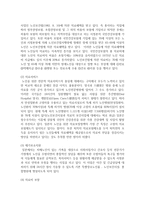 [사회보장] 우리나라 의료보장제도와 외국의 의료보장제도를 비교해서 설명하세요-4