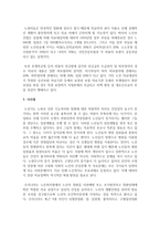 [사회보장] 우리나라 의료보장제도와 외국의 의료보장제도를 비교해서 설명하세요-5