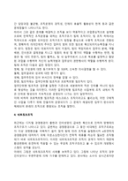 [현대조직구조] 팀제조직, 네트워크조직-2
