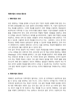 계획수립의 의의와 중요성-1