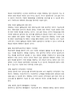 계획수립의 의의와 중요성-2