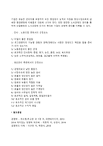 기업의 내부환경-2