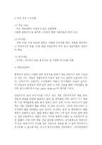 넥슨 NEXON 기업분석과 성공요인,SWOT분석및 넥슨 마케팅전략 분석과 넥슨의 현 문제점과 해결전략제시-5