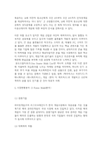 넥슨 NEXON 기업분석과 성공요인,SWOT분석및 넥슨 마케팅전략 분석과 넥슨의 현 문제점과 해결전략제시-6