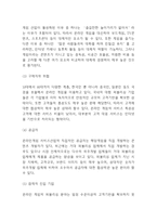 넥슨 NEXON 기업분석과 성공요인,SWOT분석및 넥슨 마케팅전략 분석과 넥슨의 현 문제점과 해결전략제시-7