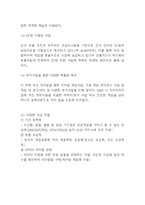 넥슨 NEXON 기업분석과 성공요인,SWOT분석및 넥슨 마케팅전략 분석과 넥슨의 현 문제점과 해결전략제시-10