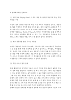 넥슨 NEXON 기업분석과 성공요인,SWOT분석및 넥슨 마케팅전략 분석과 넥슨의 현 문제점과 해결전략제시-12