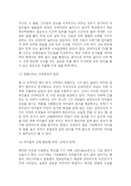 소아비만 정의,증상,기준과 소아비만 원인과 문제점및 소아비만 예방,치료법연구-5