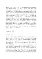 소아비만 정의,증상,기준과 소아비만 원인과 문제점및 소아비만 예방,치료법연구-6