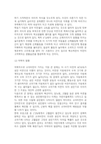 소아비만 정의,증상,기준과 소아비만 원인과 문제점및 소아비만 예방,치료법연구-7
