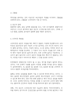 소아비만 정의,증상,기준과 소아비만 원인과 문제점및 소아비만 예방,치료법연구-9