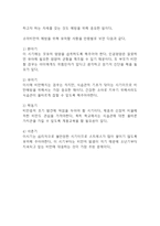 소아비만 정의,증상,기준과 소아비만 원인과 문제점및 소아비만 예방,치료법연구-10