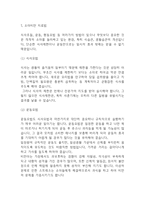 소아비만 정의,증상,기준과 소아비만 원인과 문제점및 소아비만 예방,치료법연구-11