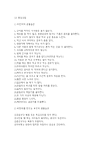 소아비만 정의,증상,기준과 소아비만 원인과 문제점및 소아비만 예방,치료법연구-12