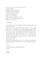 소아비만 정의,증상,기준과 소아비만 원인과 문제점및 소아비만 예방,치료법연구-13