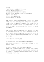 소아비만 정의,증상,기준과 소아비만 원인과 문제점및 소아비만 예방,치료법연구-14