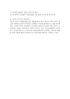 소아비만 정의,증상,기준과 소아비만 원인과 문제점및 소아비만 예방,치료법연구-15