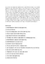 한국원자력환경공단 NCS기반 일반직 직원 채용 자기소개서 + 면접질문모음-2