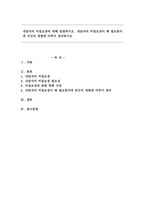 내담자의 비밀보장에 대해 설명. 내담자의 비밀보장이 왜 필요한지에 자신의 경험에 비추어 정리하시오-1