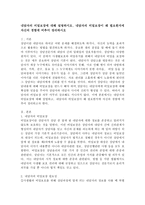 내담자의 비밀보장에 대해 설명. 내담자의 비밀보장이 왜 필요한지에 자신의 경험에 비추어 정리하시오-2