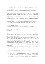 내담자의 비밀보장에 대해 설명. 내담자의 비밀보장이 왜 필요한지에 자신의 경험에 비추어 정리하시오-3