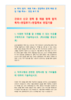 삼성서울병원자기소개서자소서 삼성서울병원자기소개서 삼성서울병원자소서 삼성서울병원자기소개서 삼성서울병원자소서 삼성서울병원자기소개서 삼성서울병원자소서-2