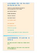 삼성서울병원자기소개서자소서 삼성서울병원자기소개서 삼성서울병원자소서 삼성서울병원자기소개서 삼성서울병원자소서 삼성서울병원자기소개서 삼성서울병원자소서-4