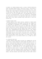 노인학대가 사회문제로 대두되고 있는 현재, 노인복지시설 종사자와 전문가들의 노인학대 예방 및 근절할 수 있는 방안-3